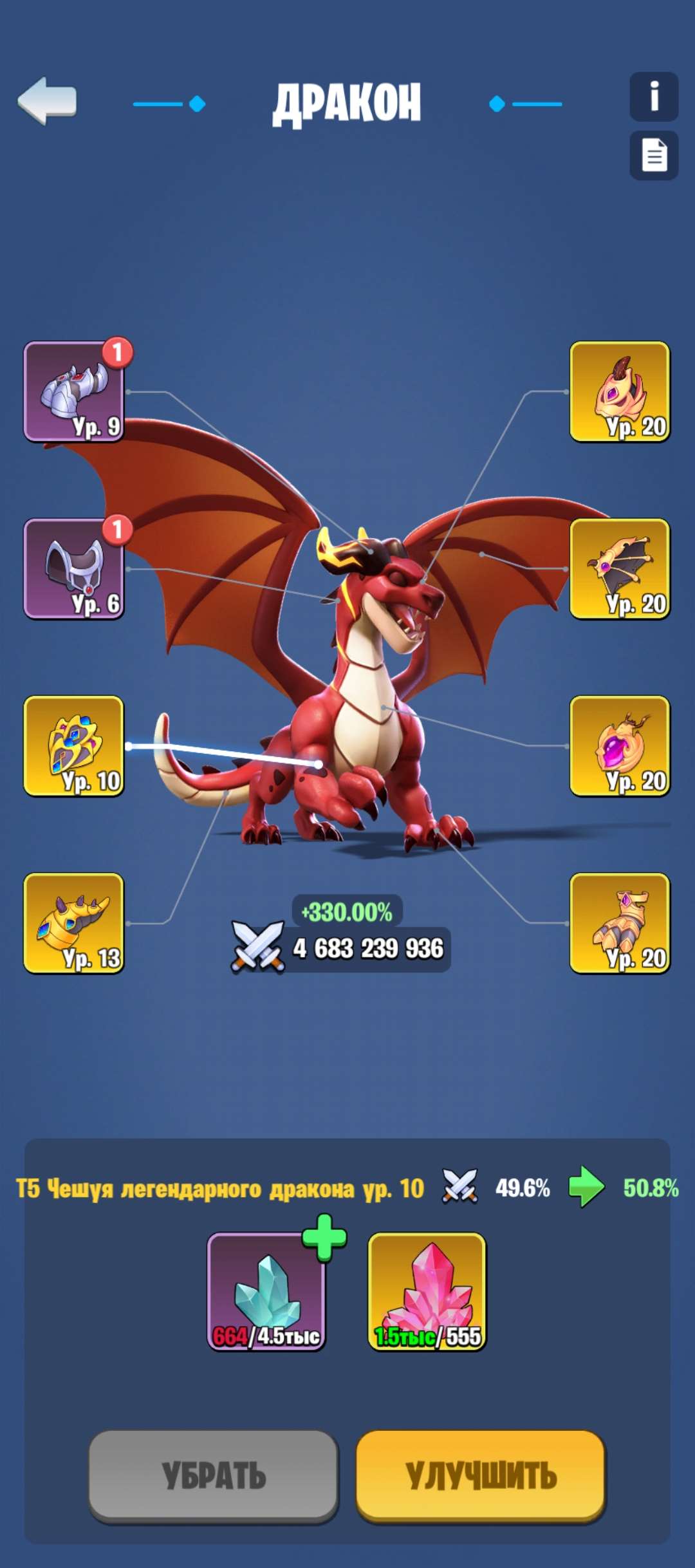 продажа аккаунта к игре Kingdom Guard