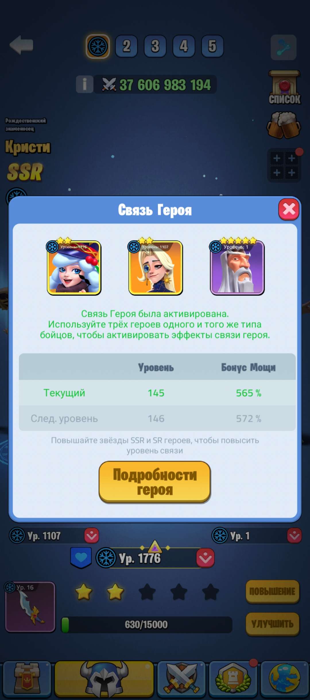 продажа аккаунта к игре Kingdom Guard