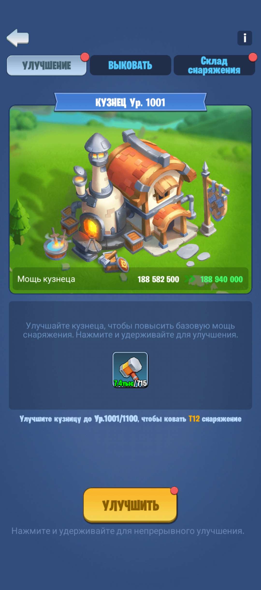 продажа аккаунта к игре Kingdom Guard