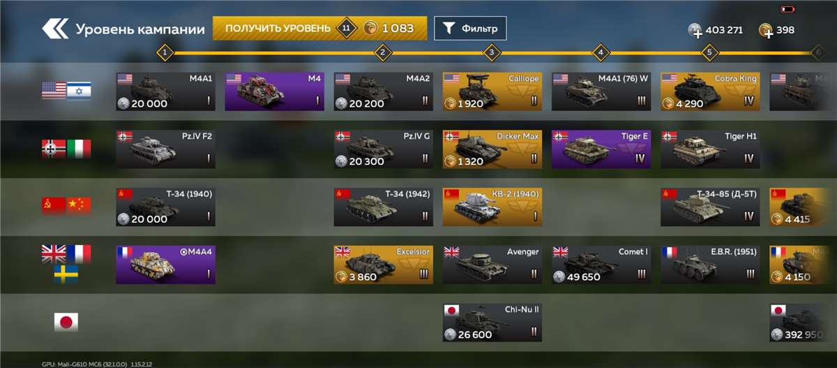 Скриншоты к игре War Thunder Mobile продажа аккаунта к игре War Thunder Mobile