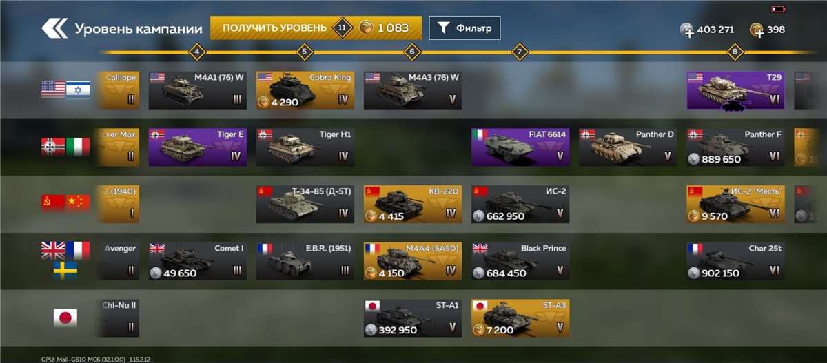 Скриншоты к игре War Thunder Mobile продажа аккаунта к игре War Thunder Mobile