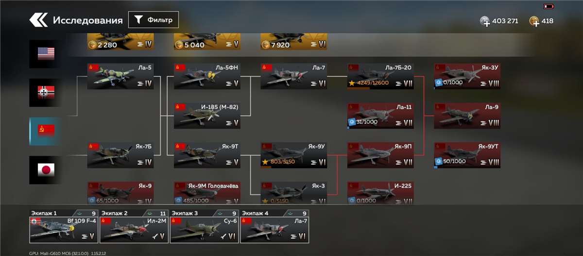 Скриншоты к игре War Thunder Mobile продажа аккаунта к игре War Thunder Mobile
