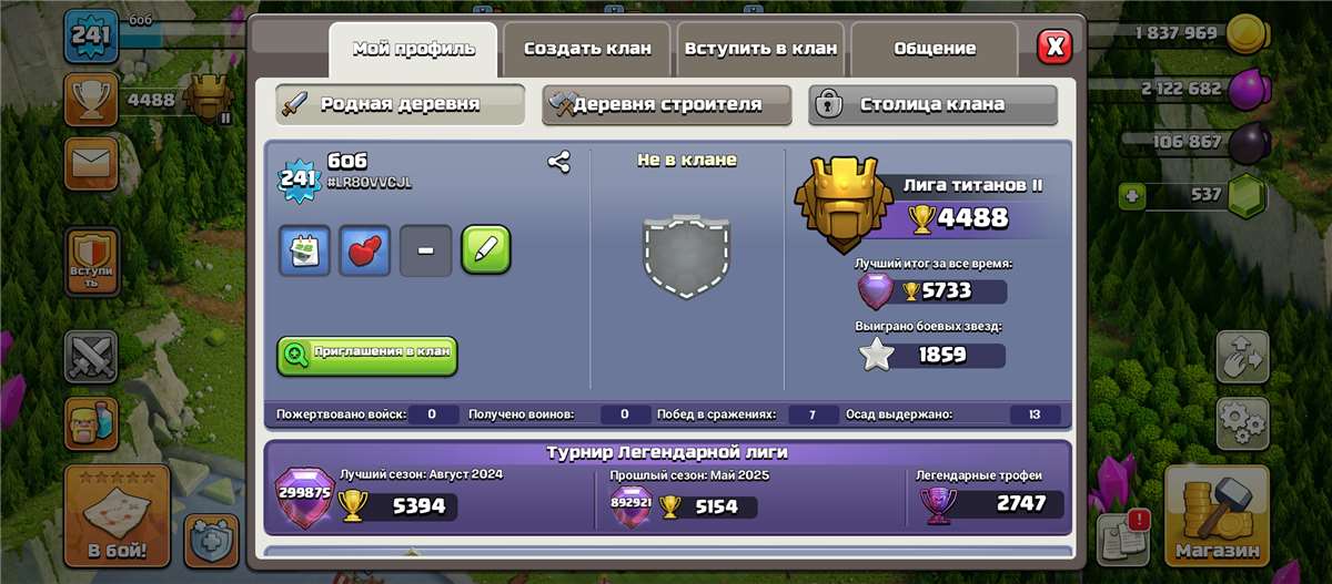 Скриншоты к игре Clash of Clans продажа аккаунта к игре Clash of Clans