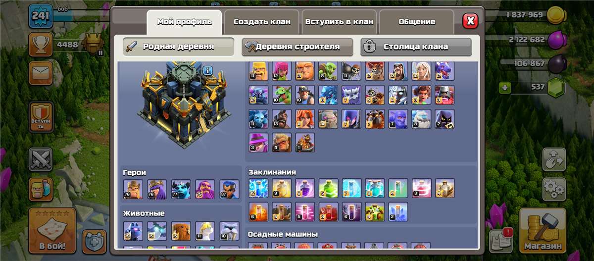 Скриншоты к игре Clash of Clans продажа аккаунта к игре Clash of Clans