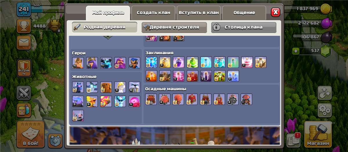 Скриншоты к игре Clash of Clans продажа аккаунта к игре Clash of Clans