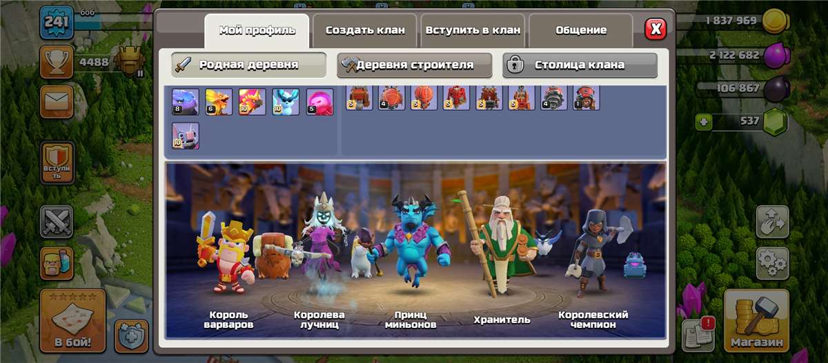 Скриншоты к игре Clash of Clans продажа аккаунта к игре Clash of Clans