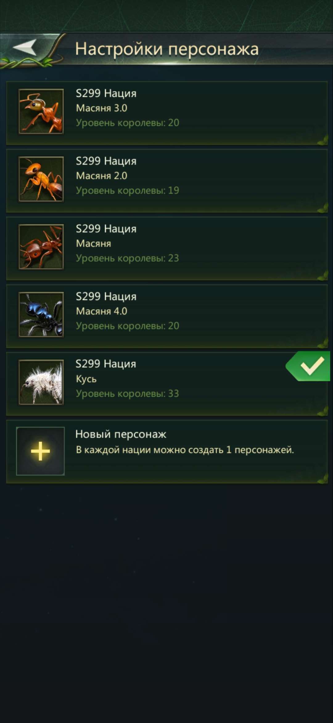 продажа аккаунта к игре Ant Legion