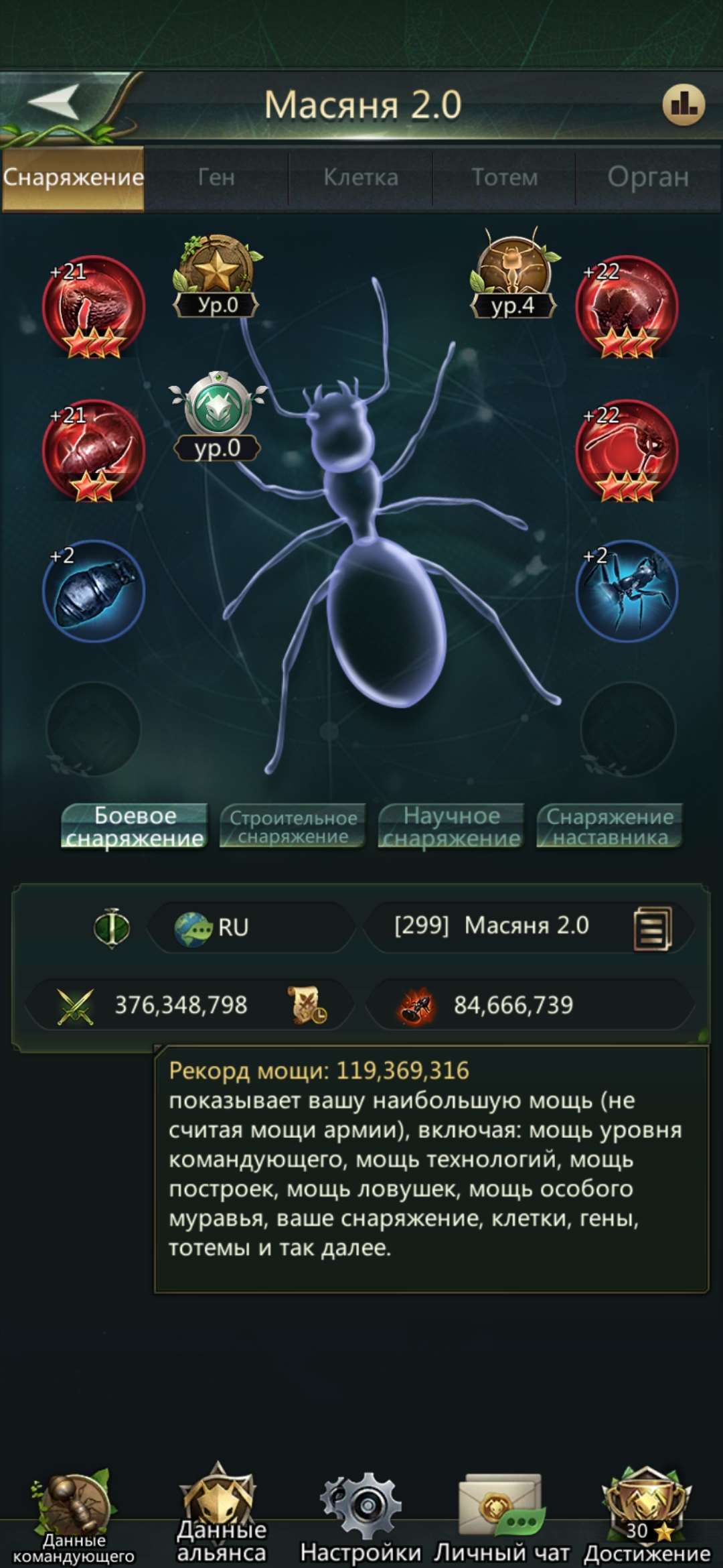 продажа аккаунта к игре Ant Legion