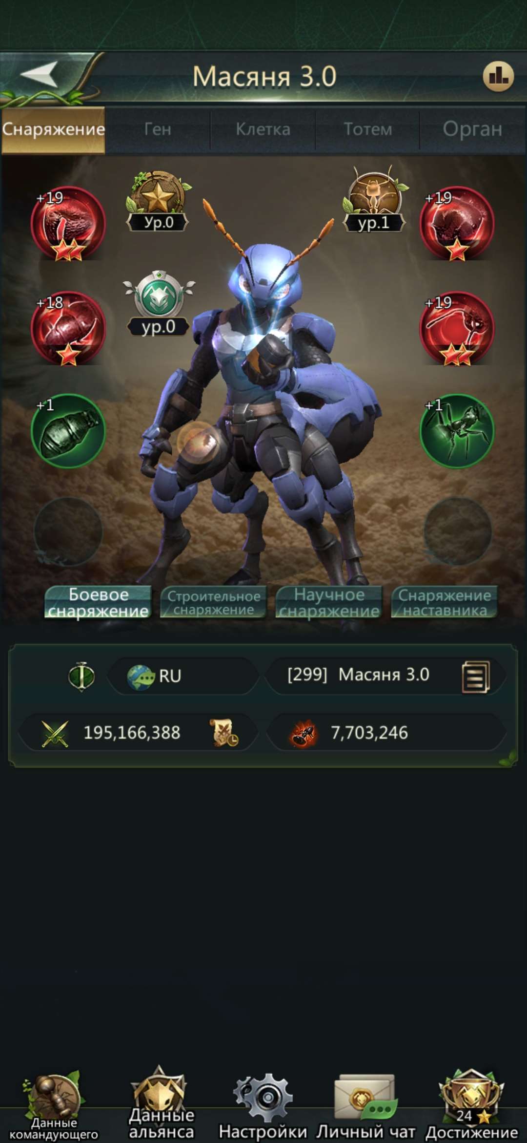 продажа аккаунта к игре Ant Legion