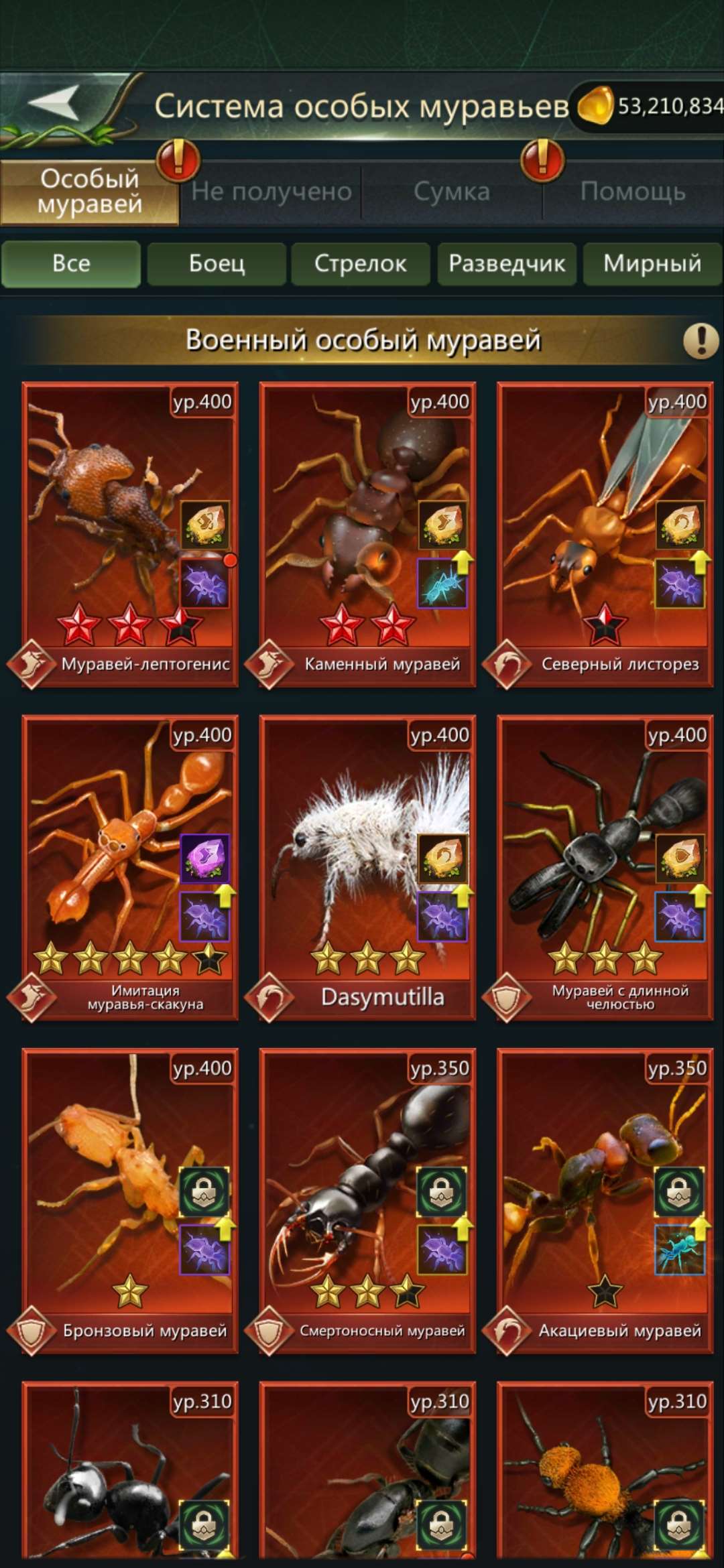 продажа аккаунта к игре Ant Legion