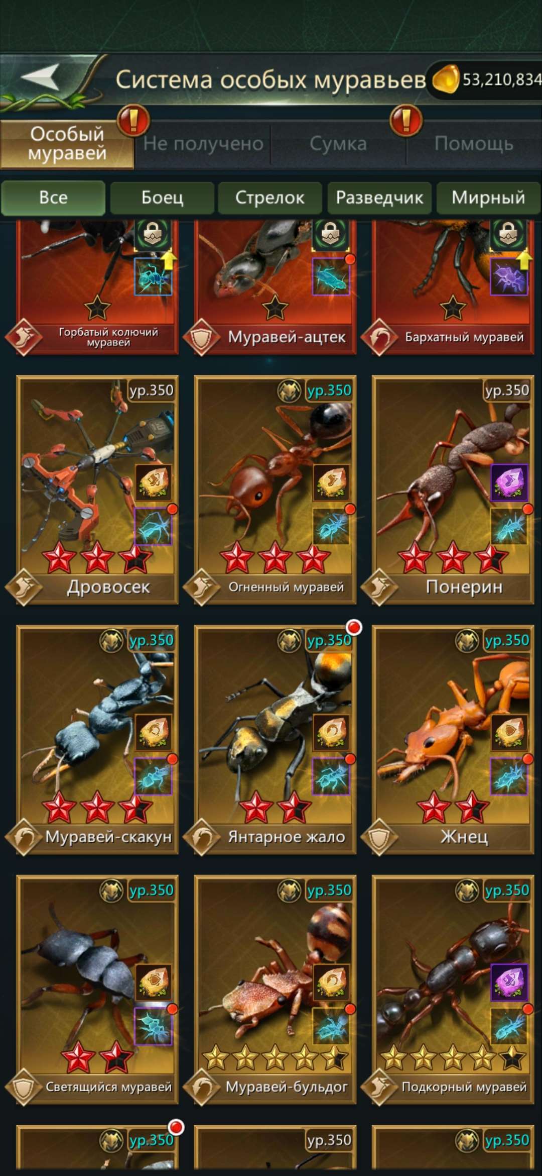 продажа аккаунта к игре Ant Legion