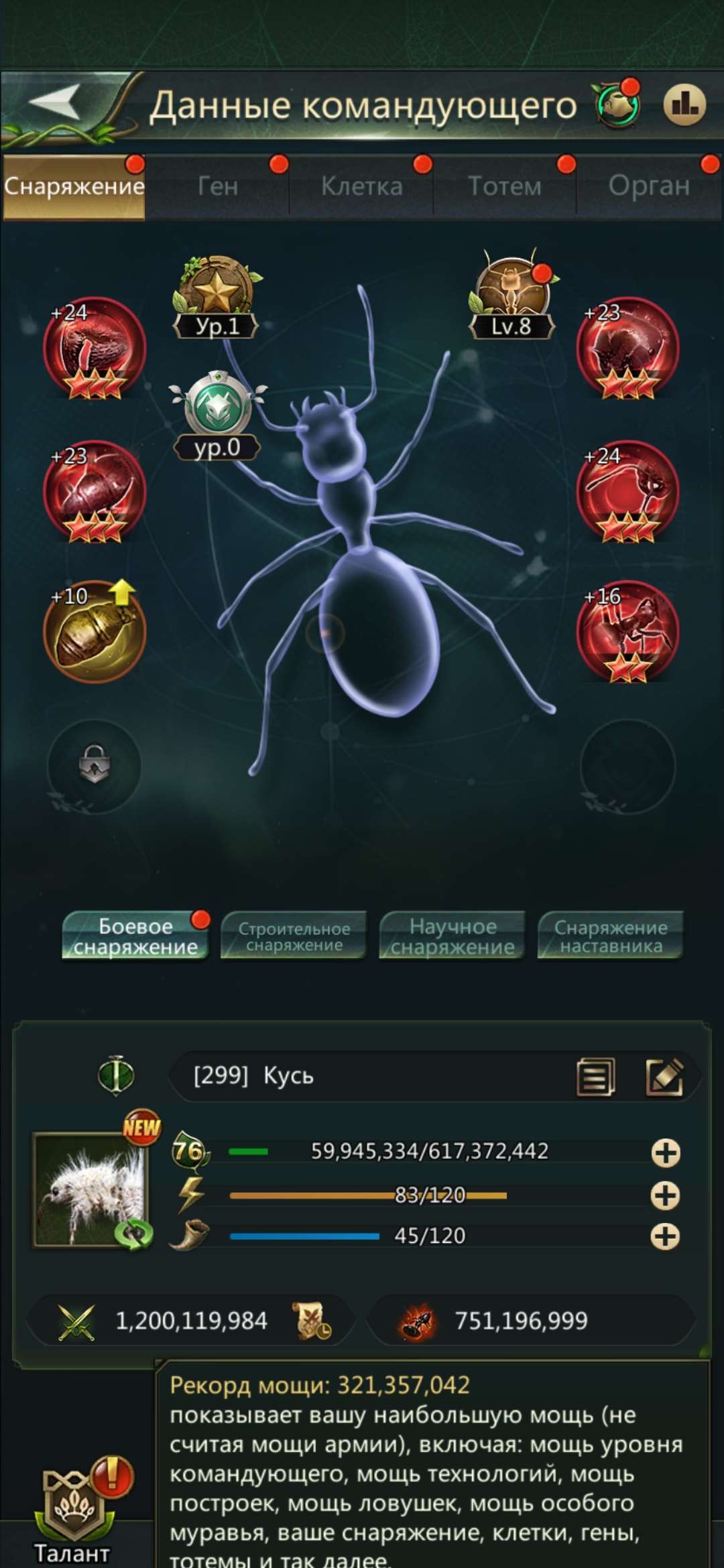 продажа аккаунта к игре Ant Legion