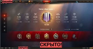 купить аккаунт Мир Танков, WoT(Lesta, WG)