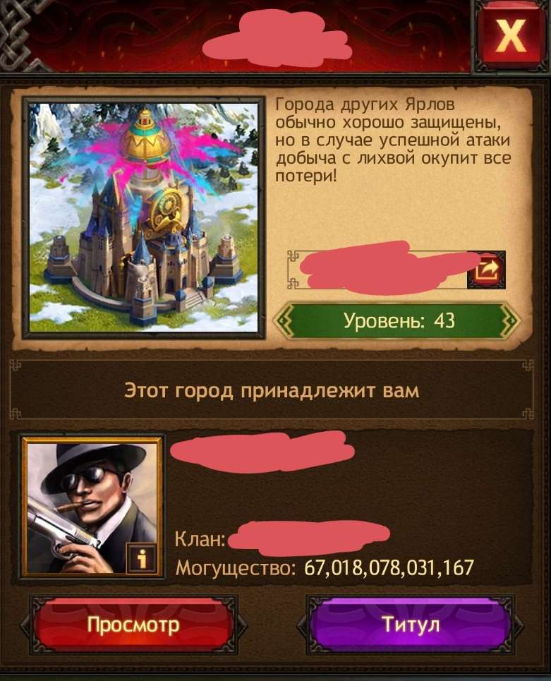 продажа аккаунта к игре Vikings war of clans