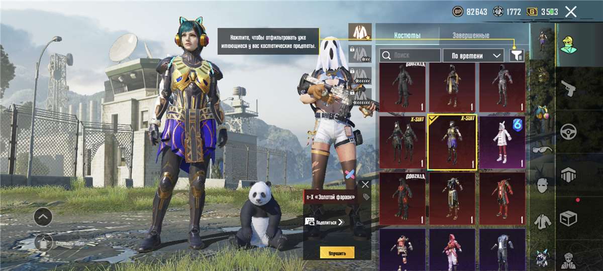продажа аккаунта к игре PUBG
