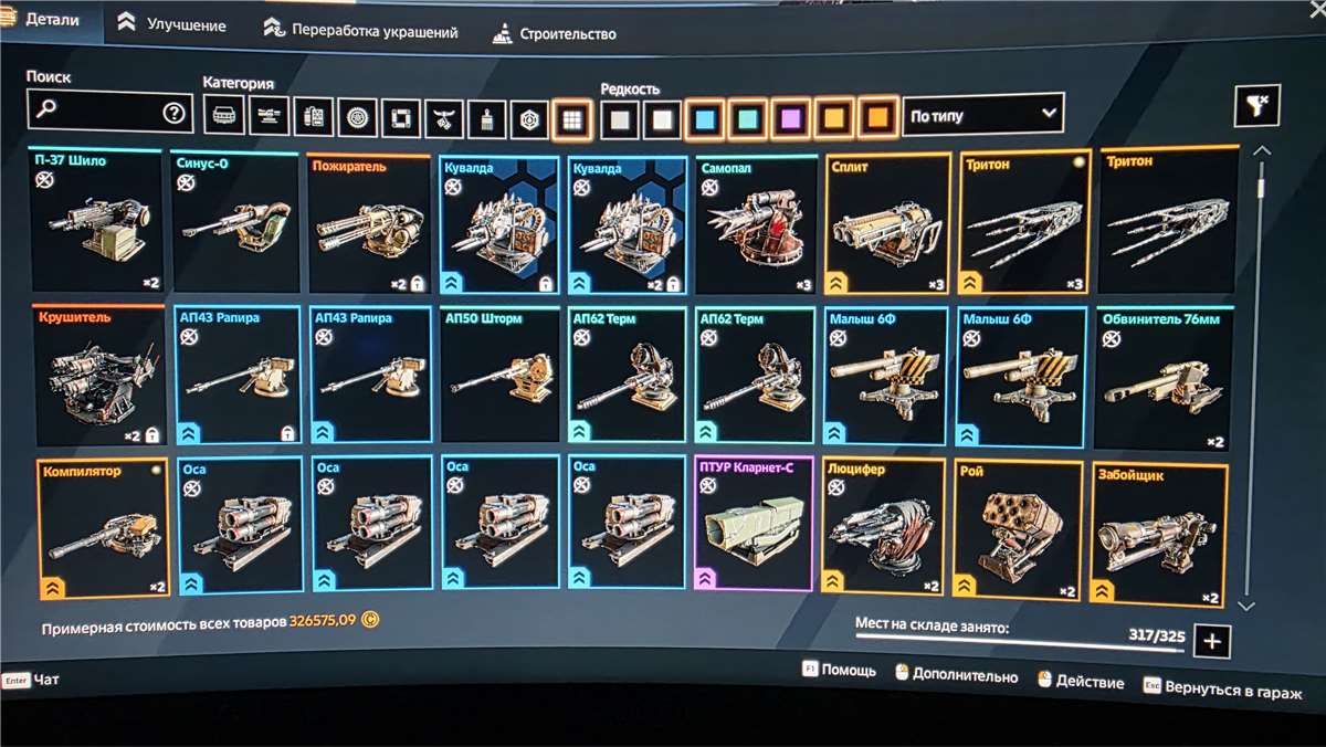 продажа аккаунта к игре Crossout
