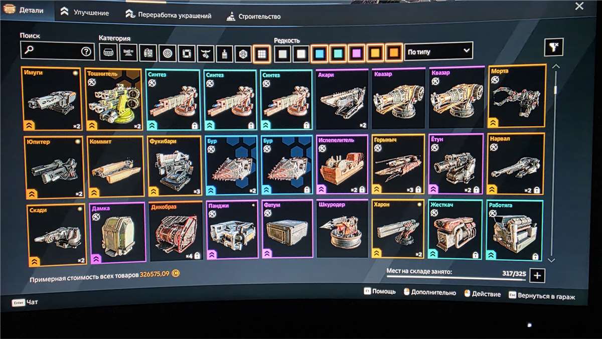 продажа аккаунта к игре Crossout