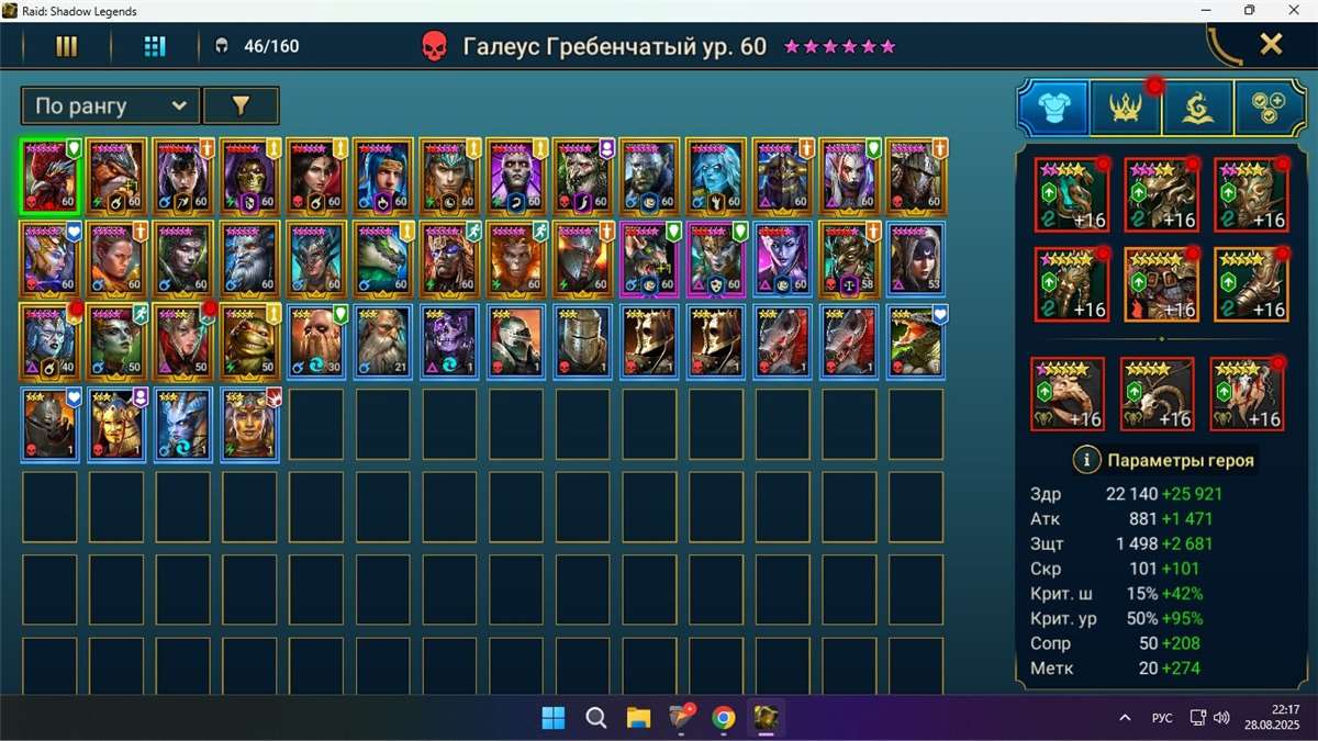Скриншоты к игре Raid Shadow Legends продажа аккаунта к игре Raid Shadow Legends