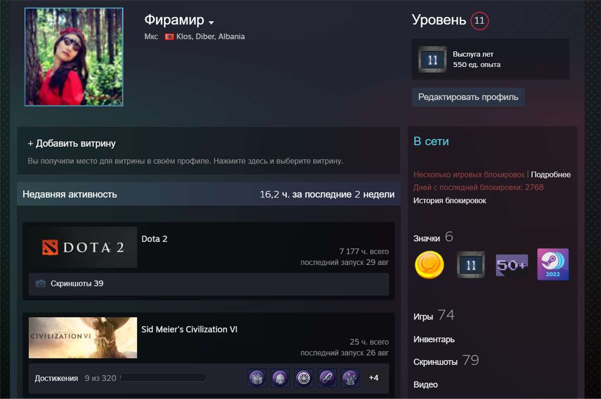 продажа аккаунта к игре Steam