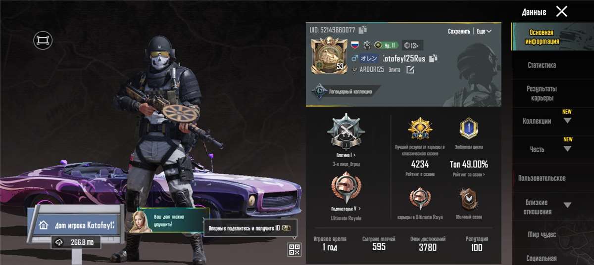 продажа аккаунта к игре PUBG