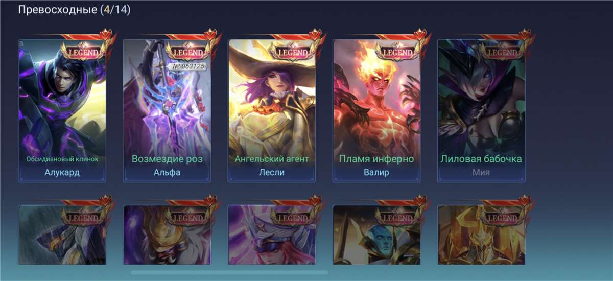 продажа аккаунта к игре MOBILE LEGENDS ADVENTURE