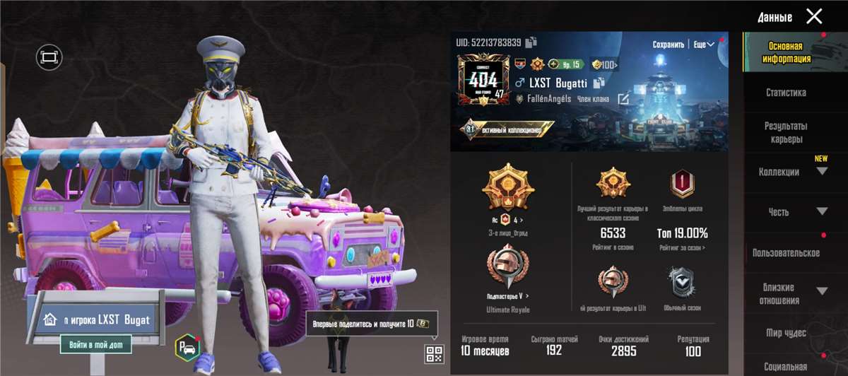 продажа аккаунта к игре PUBG MOBILE