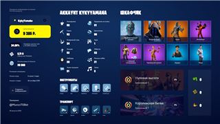 купить аккаунт Fortnite