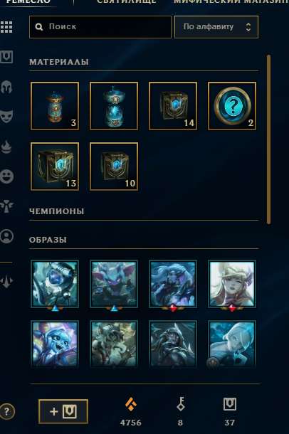 продажа аккаунта к игре League of Legends