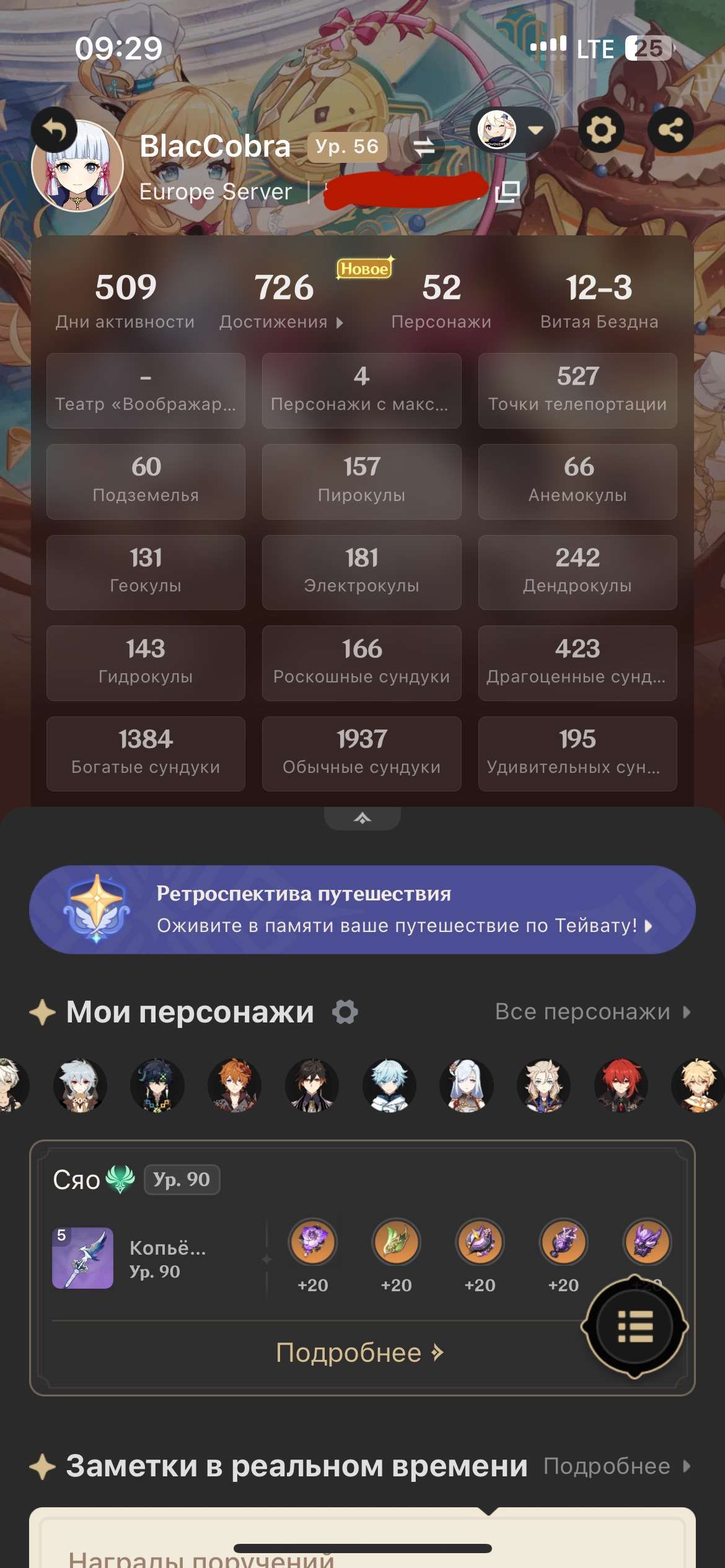 продажа аккаунта к игре Genshin Impact