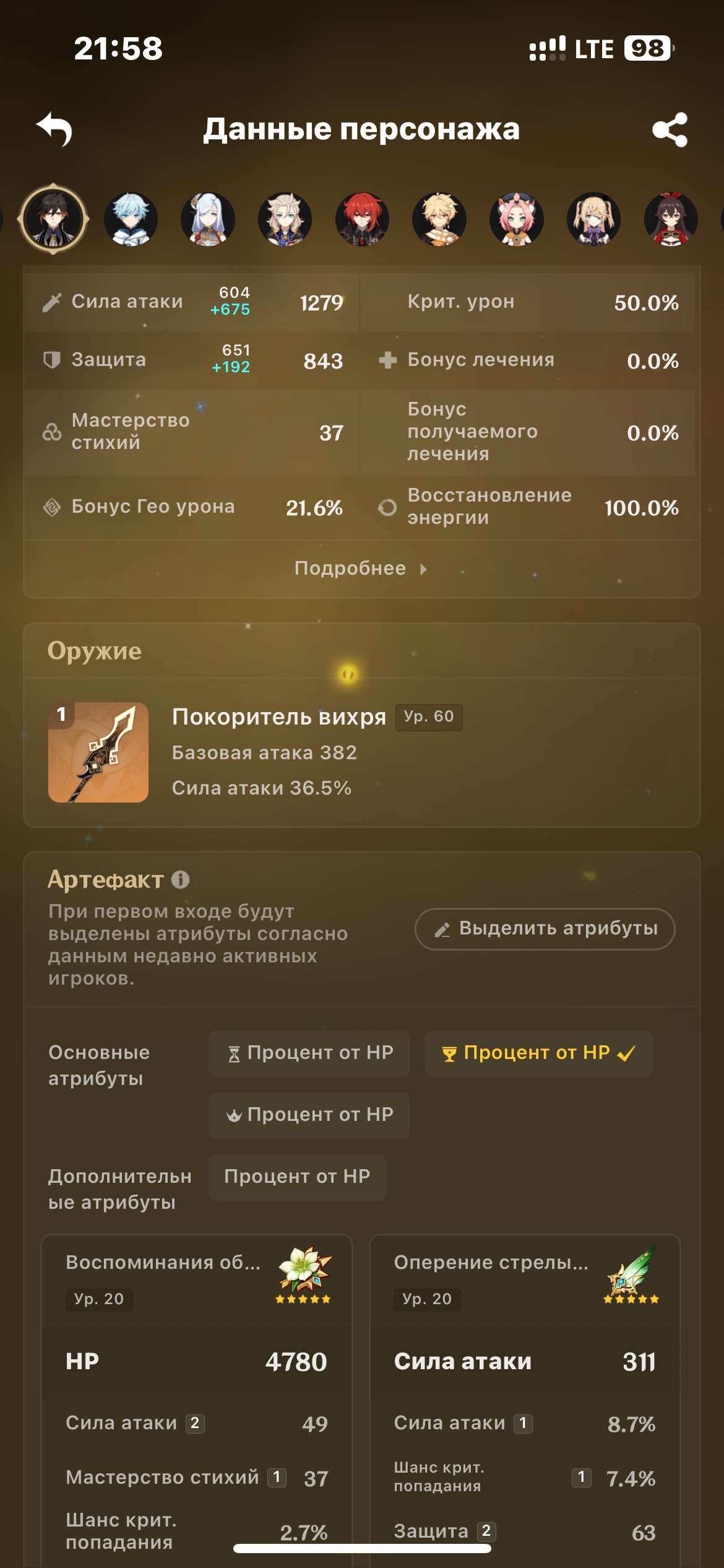 продажа аккаунта к игре Genshin Impact