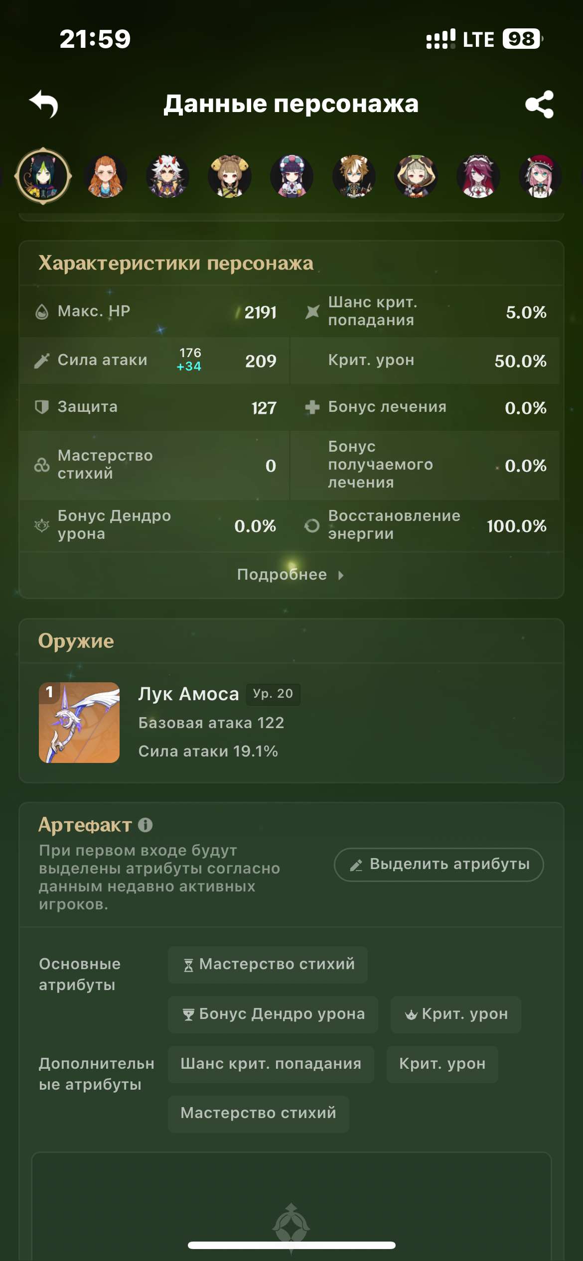 продажа аккаунта к игре Genshin Impact