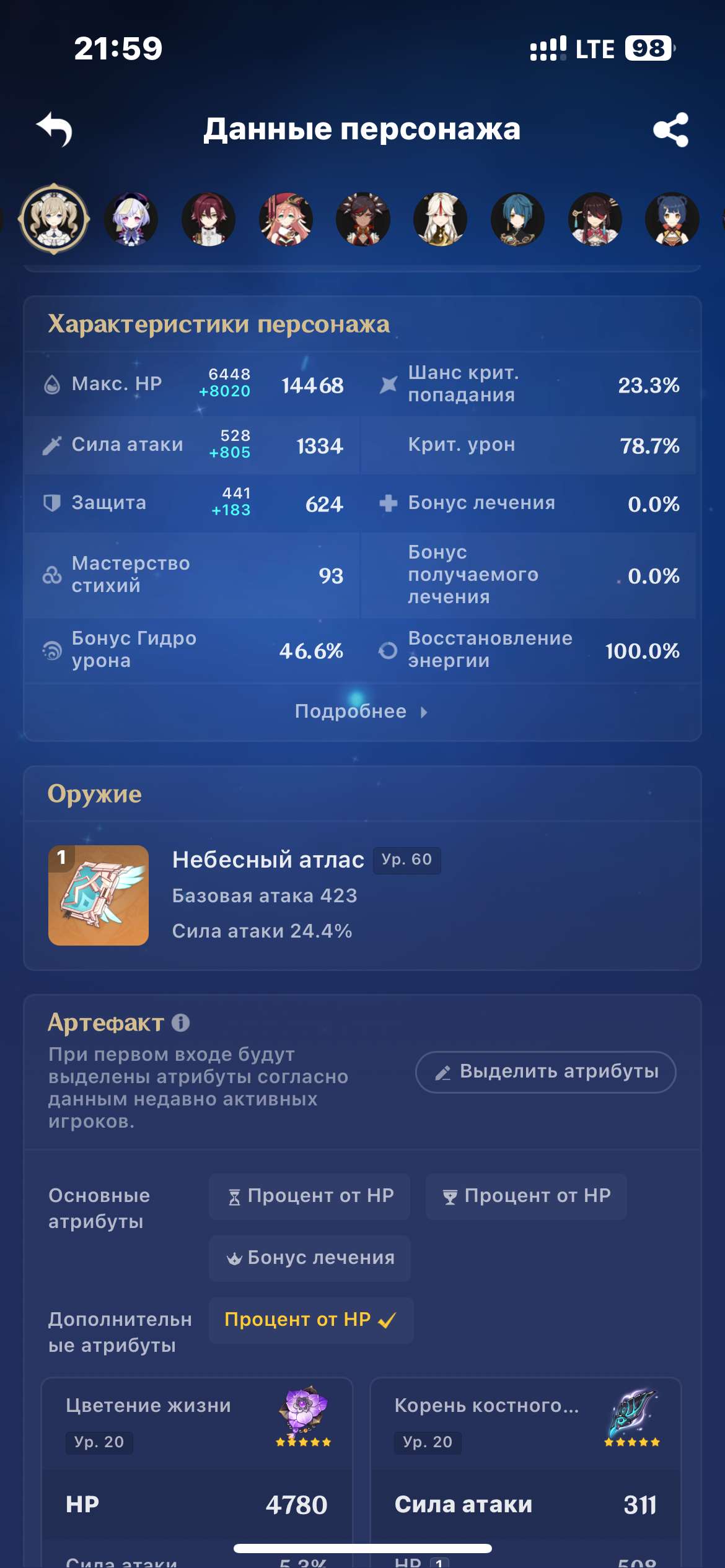 продажа аккаунта к игре Genshin Impact