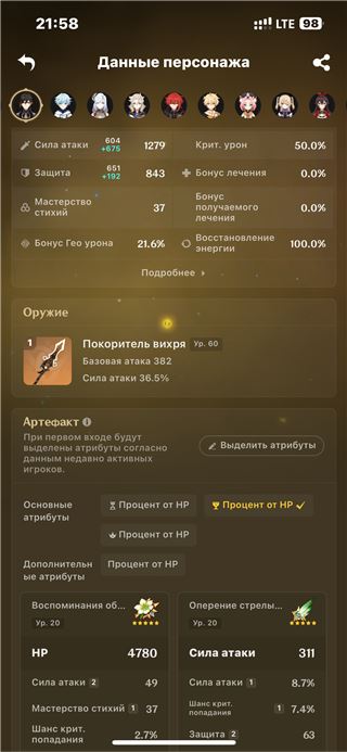 купить аккаунт Genshin Impact