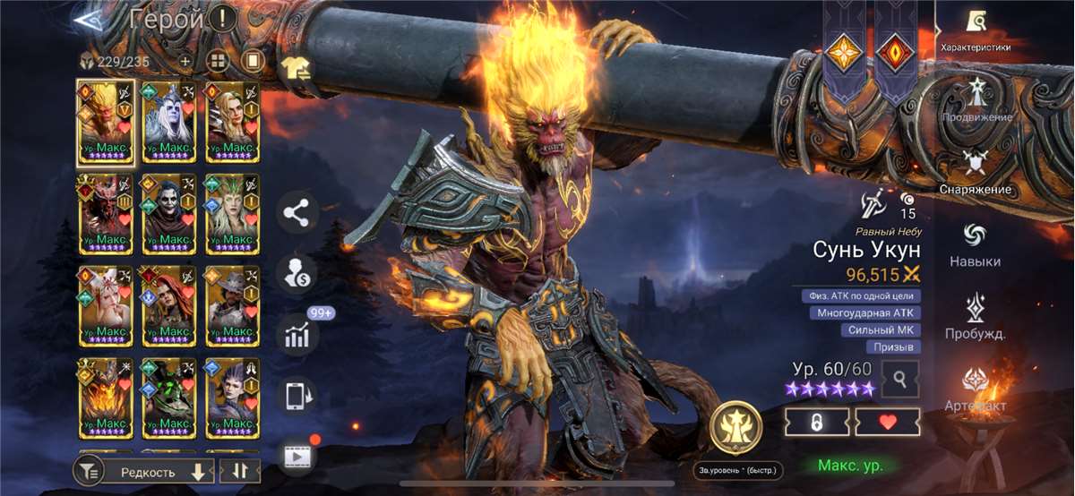 продажа аккаунта к игре Watcher Of Realms