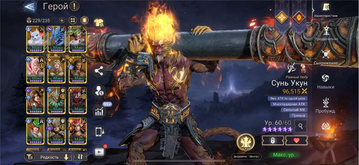 продажа аккаунта к игре Watcher Of Realms