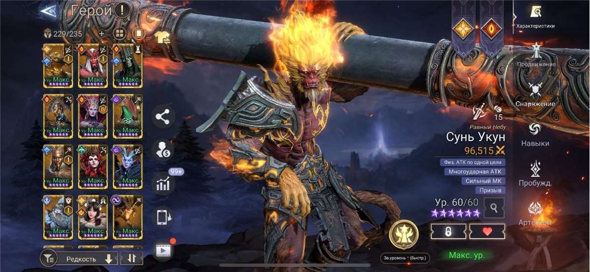 продажа аккаунта к игре Watcher Of Realms