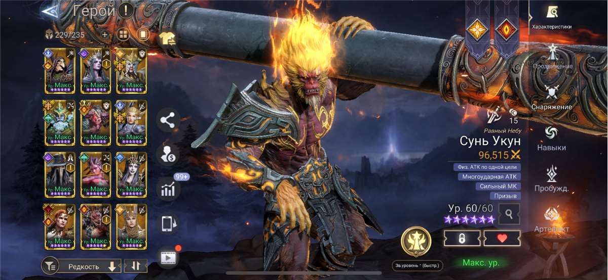 продажа аккаунта к игре Watcher Of Realms