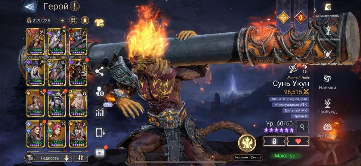 продажа аккаунта к игре Watcher Of Realms