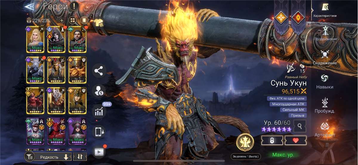 продажа аккаунта к игре Watcher Of Realms