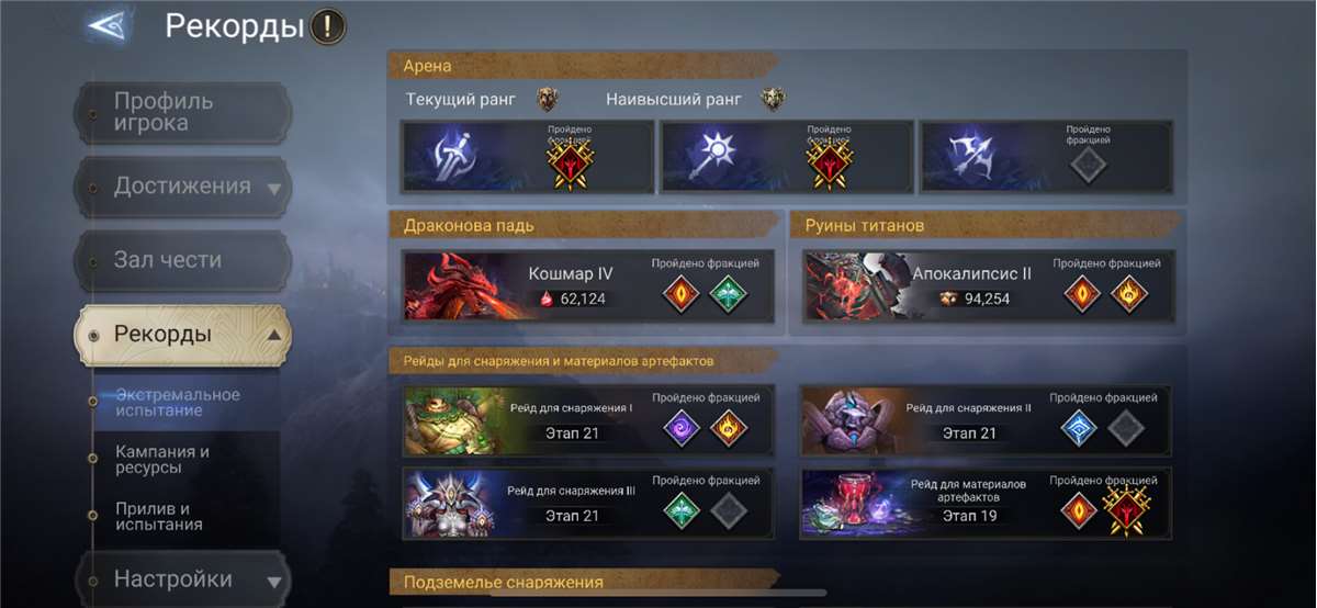 продажа аккаунта к игре Watcher Of Realms