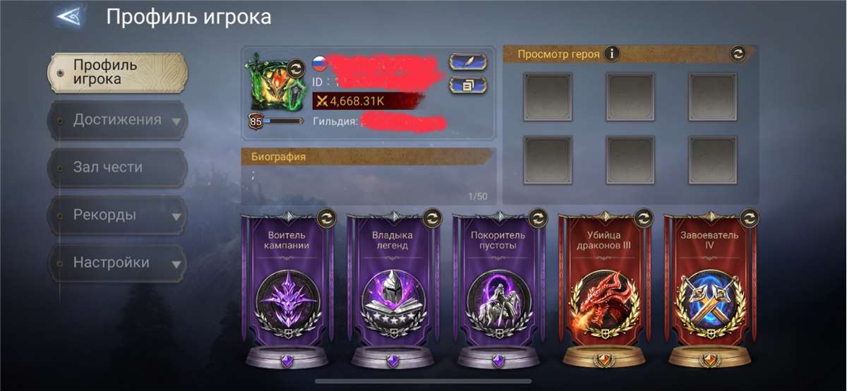 продажа аккаунта к игре Watcher Of Realms