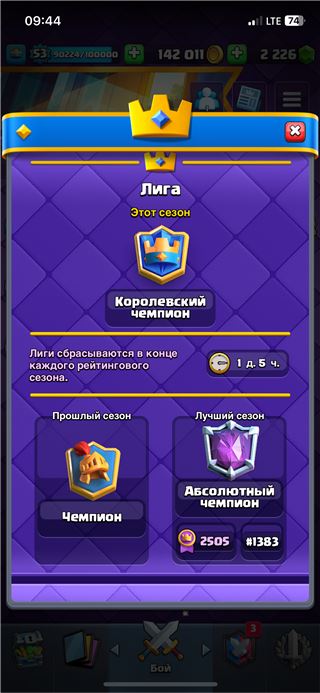 купить аккаунт Clash Royale
