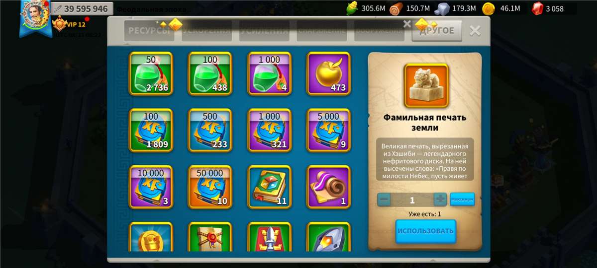 продажа аккаунта к игре Rise Of Kingdoms