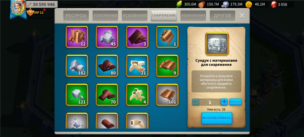 продажа аккаунта к игре Rise Of Kingdoms