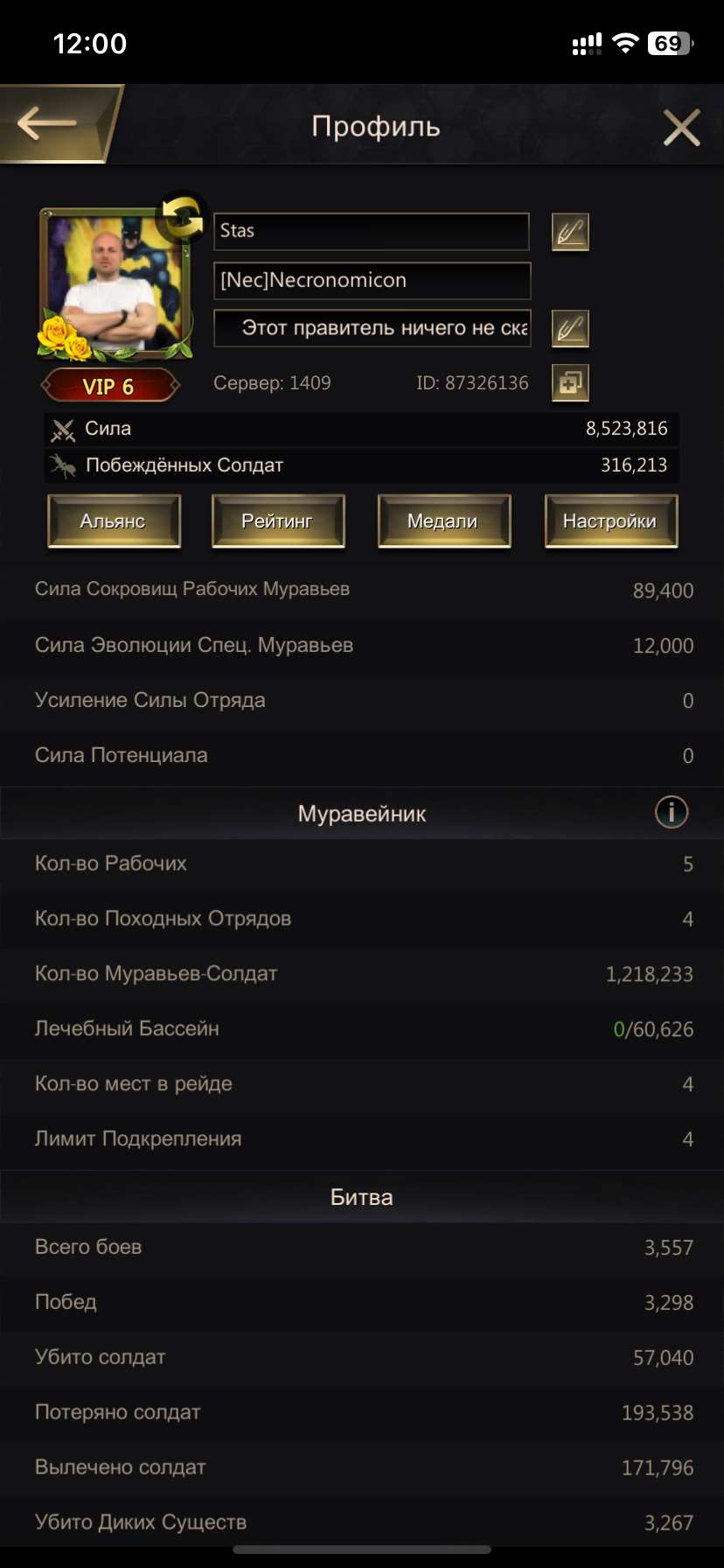 продажа аккаунта к игре The Ants