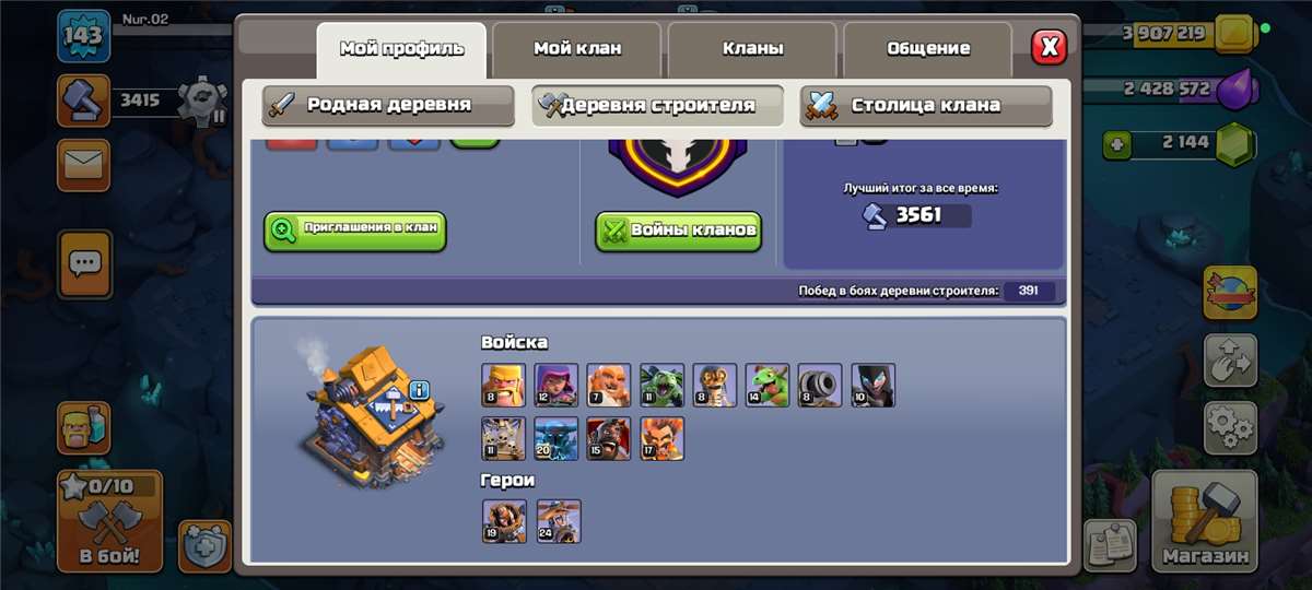 Скриншоты к игре Clash of Clans продажа аккаунта к игре Clash of Clans