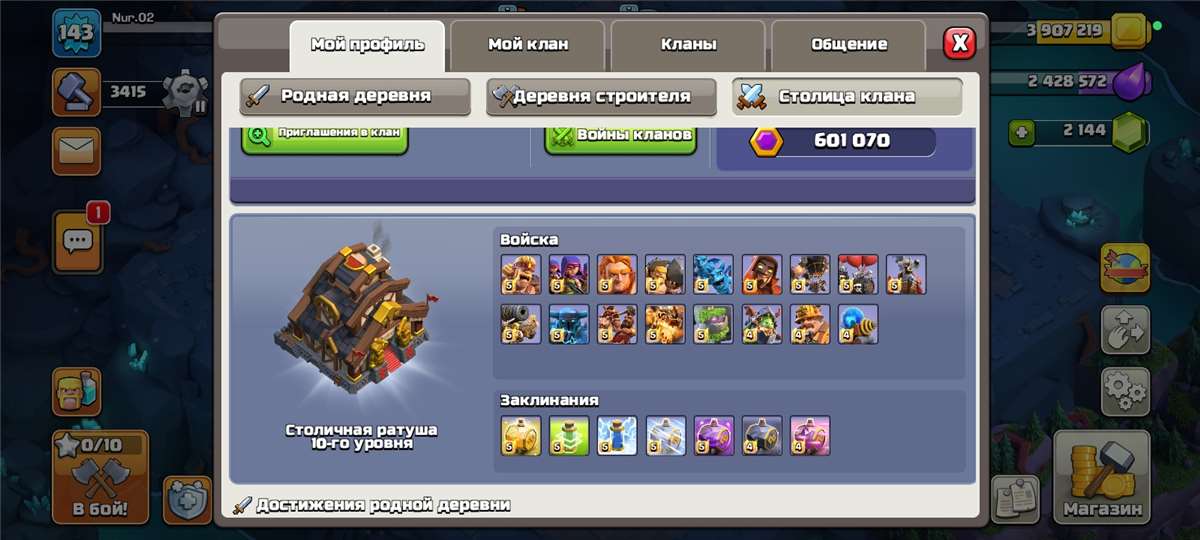 Скриншоты к игре Clash of Clans продажа аккаунта к игре Clash of Clans