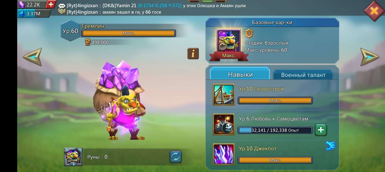 продажа аккаунта к игре Lords Mobile