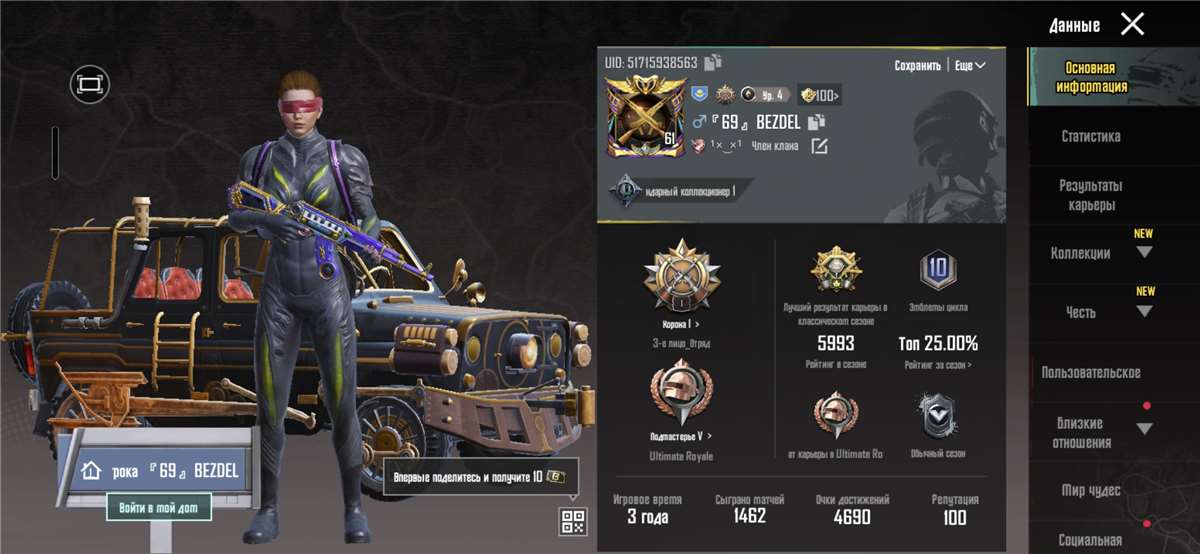 Скриншоты к игре PUBG MOBILE продажа аккаунта к игре PUBG MOBILE