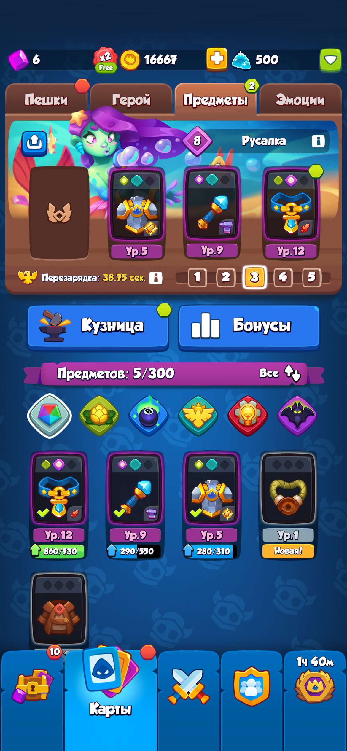 продажа аккаунта к игре Rush Royale